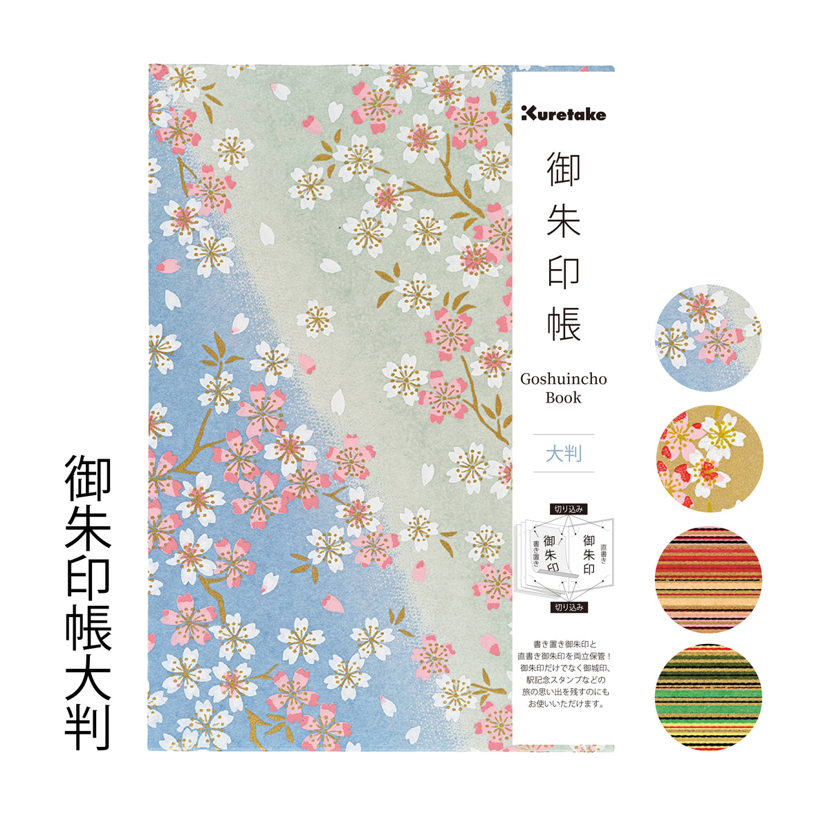 トモ 御朱印帳 見開き×2点／大判×12点 トモ様専用 御朱印帳 見開き×2点