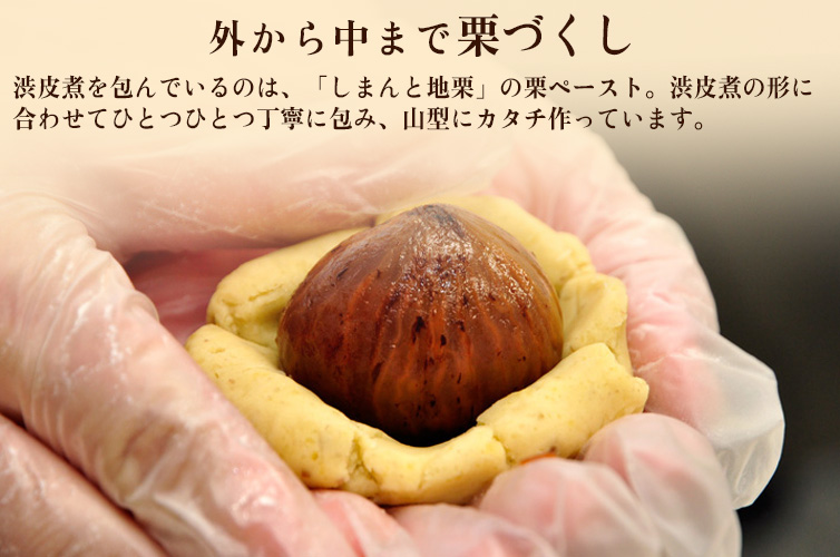 スイーツ王子高見沢さんKHS】渋皮煮を丸ごと包んだ「栗山(6個)」