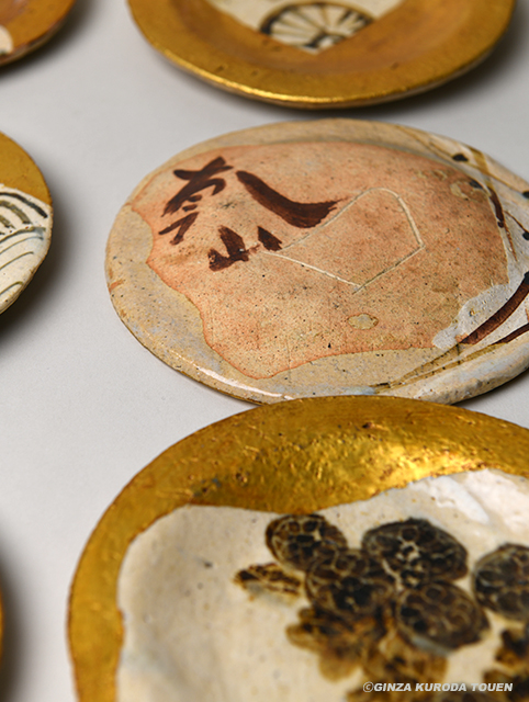 北大路魯山人 乾山写 平向 八 | 銀座 黒田陶苑