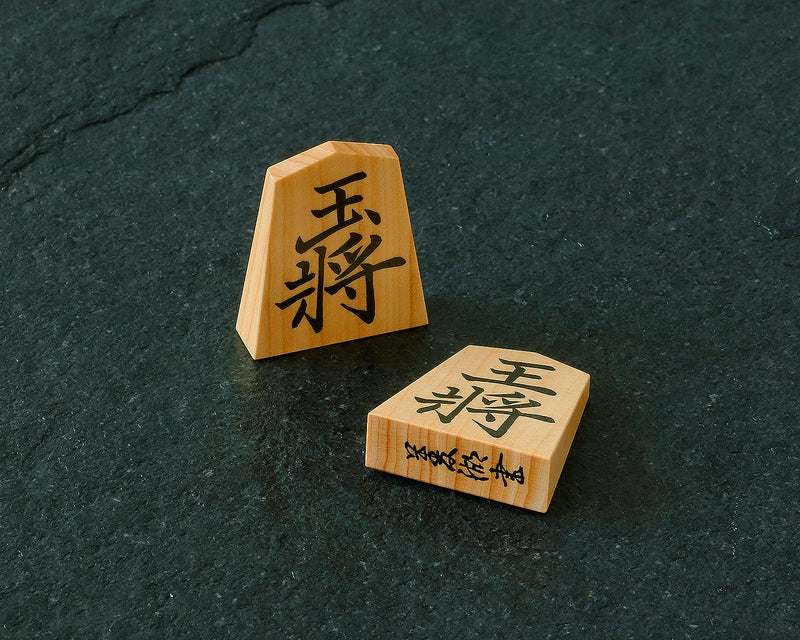駒師 竹風作 御蔵島本黄楊 菱湖書 彫埋将棋駒 SHK-YM503-02
