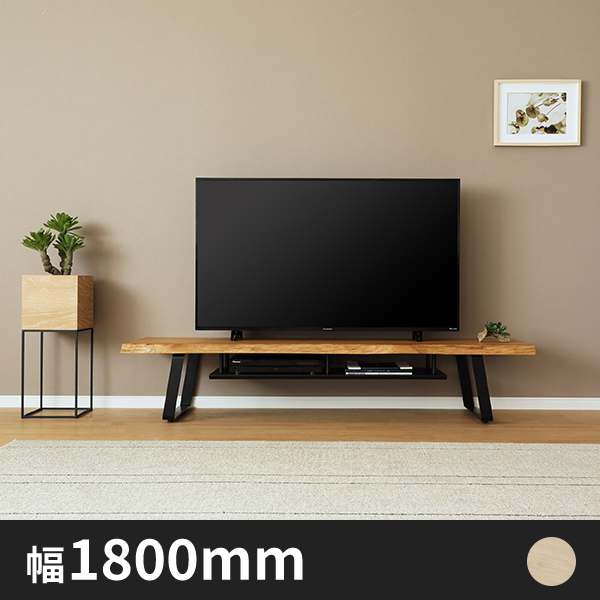 Olivia 一枚板モダンテイスト風 テレビボード 幅1500mm ホワイトオーク