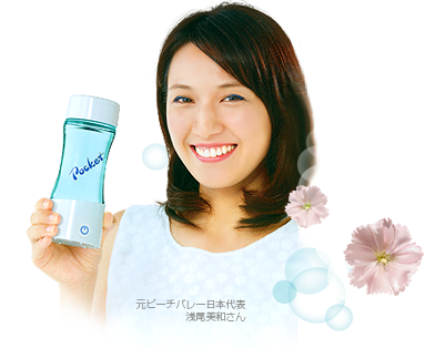スポーツマンに大人気！】携帯(ケイタイ)水素水ボトルPOCKET(ポケット