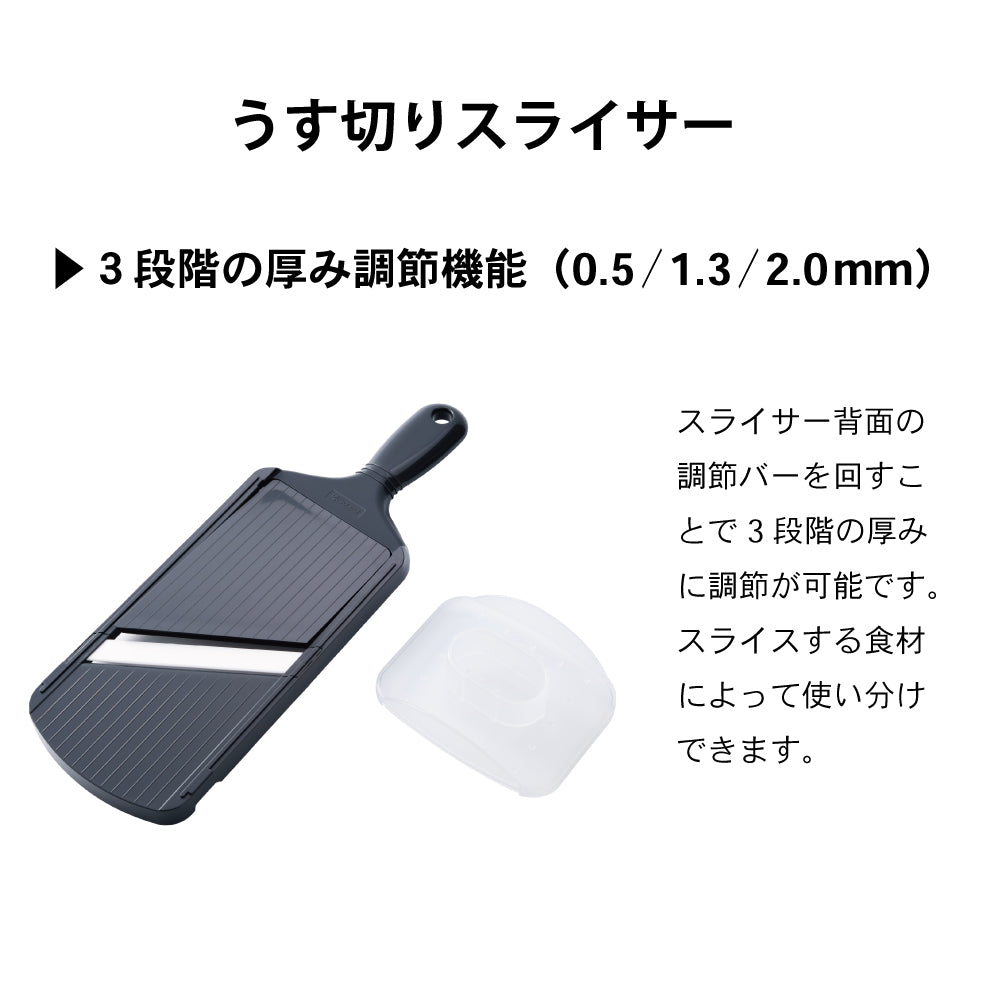 公式】京セラ セラミックスライサー（厚み調節機能付き） – 京セラ