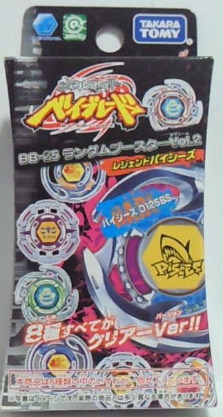 競技玩具研究所】メタルファイトベイブレード 商品レヴュー05