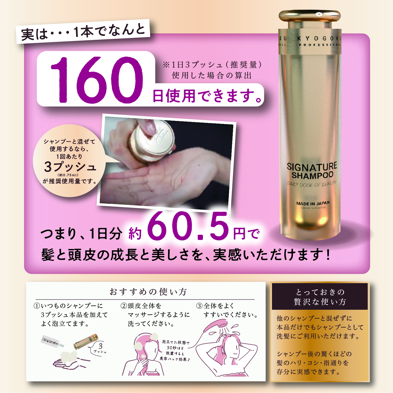 Kyogoku Professional / KYOGOKUシグネチャーシャンプー120ml 天然由来