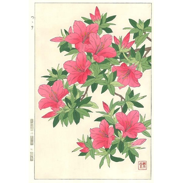 F92 つつじ 花版画 Flower Woodcut ーAzalea ー | 芸艸堂 版元 | 京