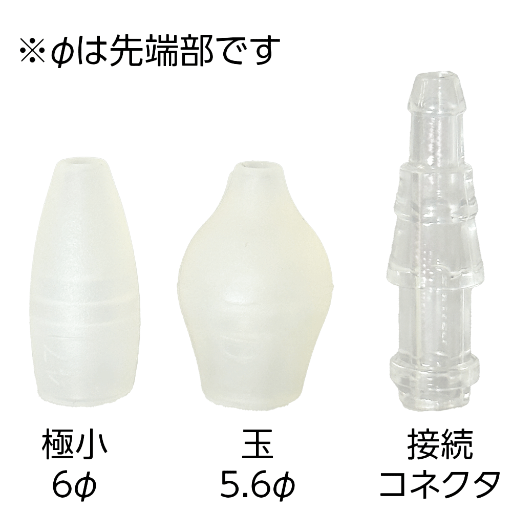 吸入器.com / オリーブ管キット 型番140030256