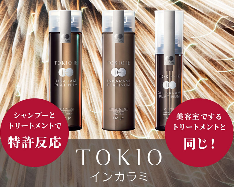 TOKIOで強く、軽く、柔らかい髪に | 髪質改善美容院L'heureux【ルルー