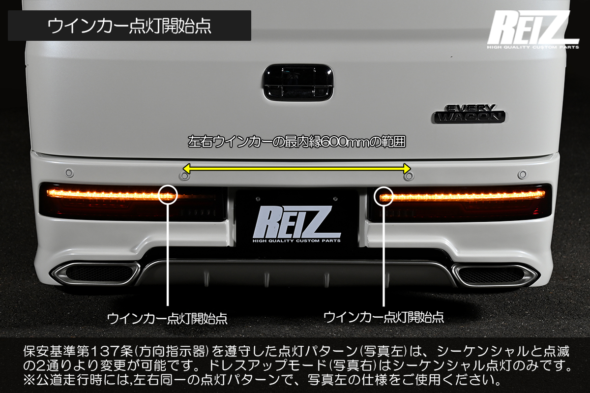 DA17W エブリイワゴン オールLEDテールランプ Ver.2 O&E オープニング