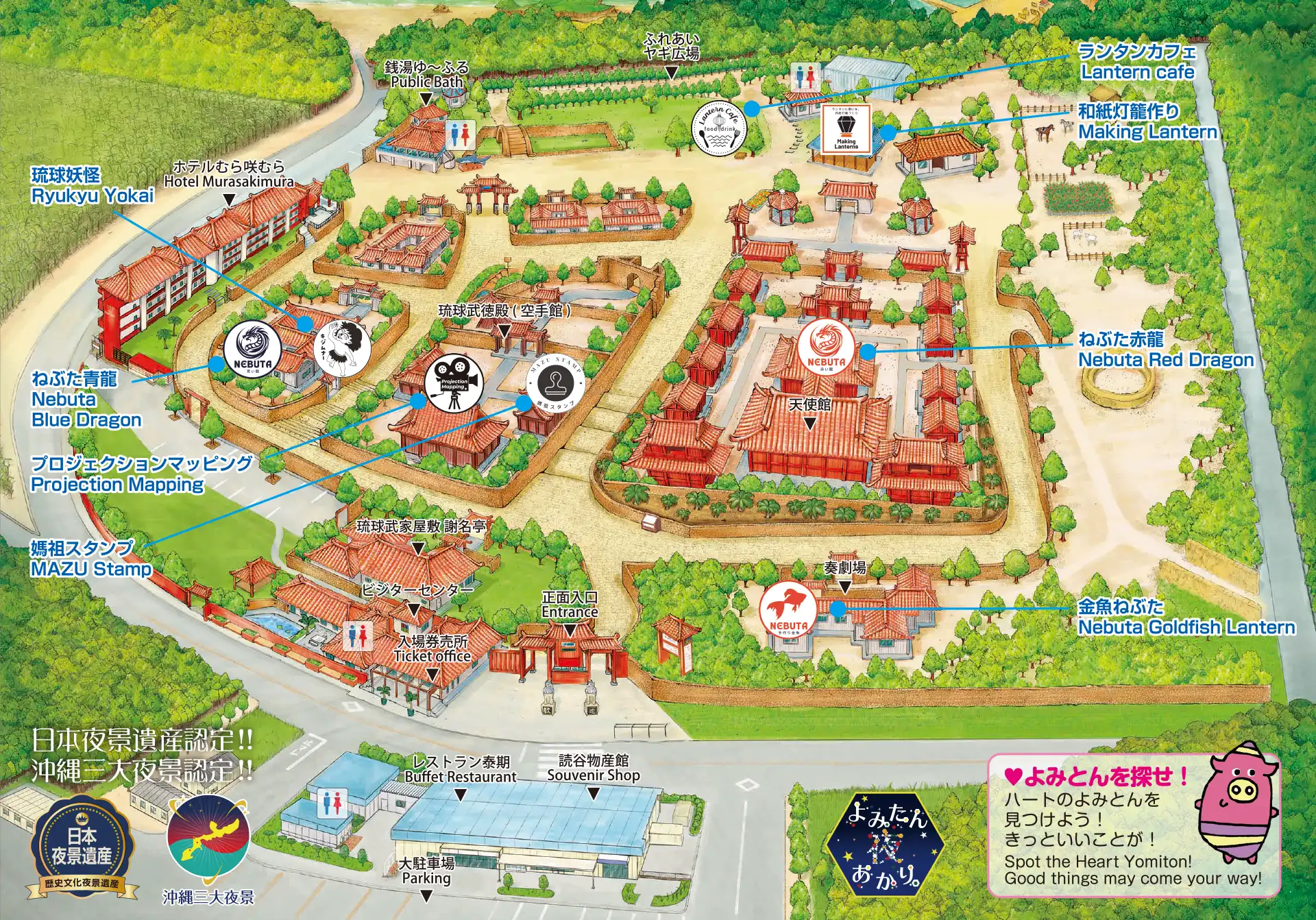 琉球ランタンフェスティバル2025-2026-よみたん夜あかり｜体験王国むら