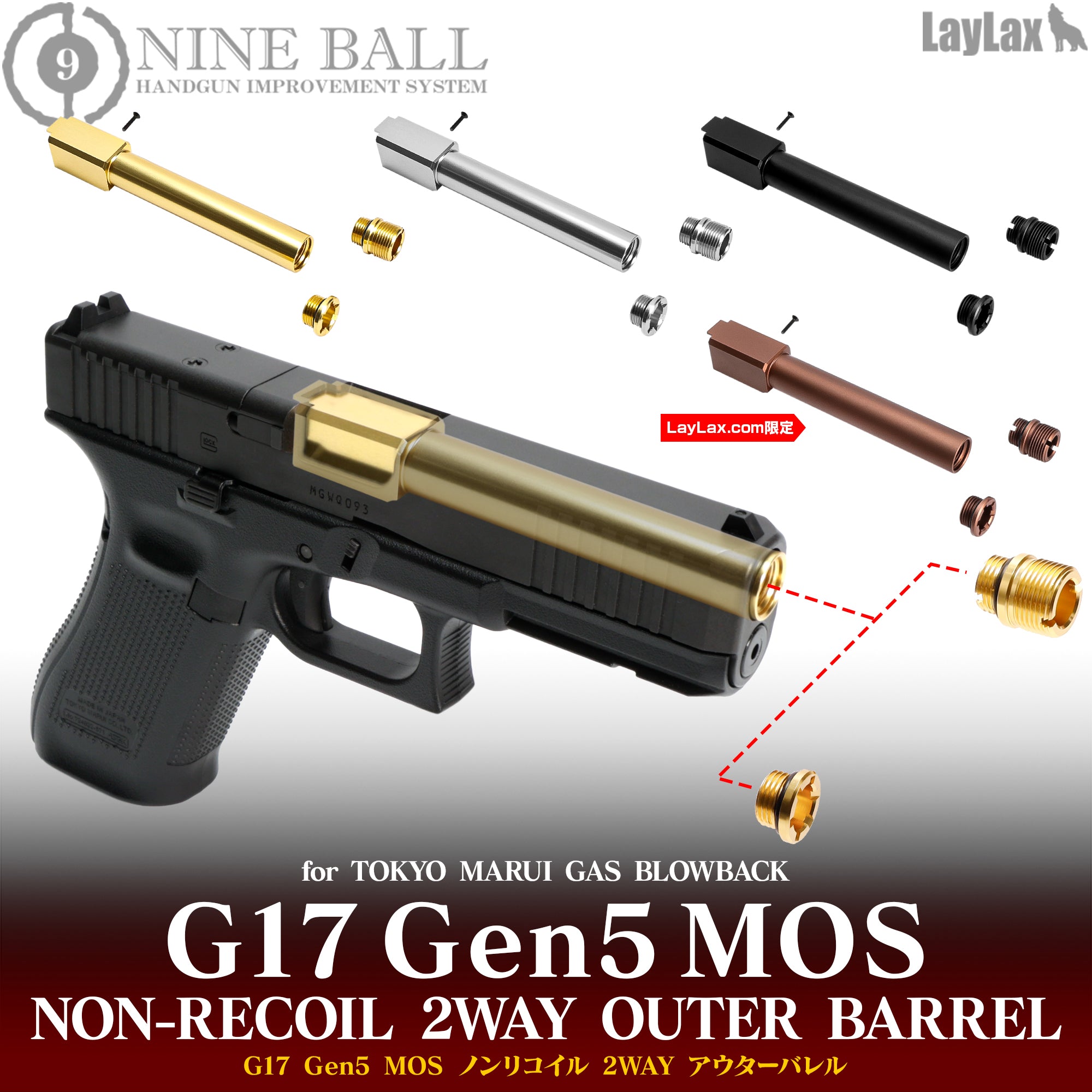 Tokyo Marui Gas Blowback G17 Gen5 MOS Non-Recoil 2WAY Outer Barrel [NI