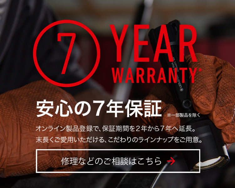 Ledlenser H7R Core ｜ヘッドライト｜レッドレンザー公式通販