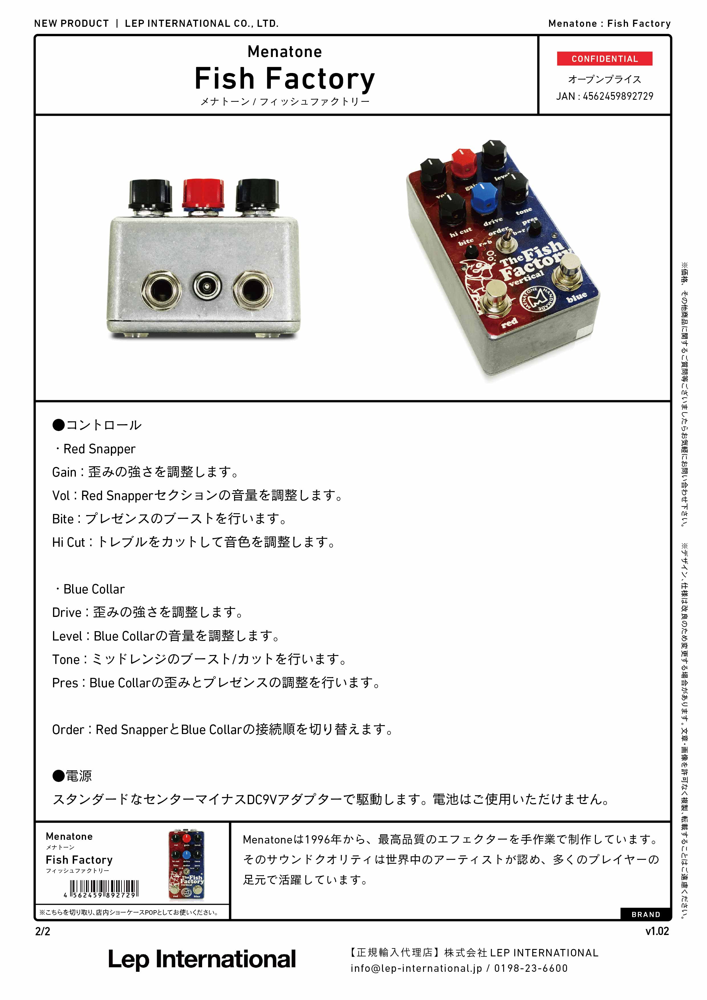 Menatone - Fish Factory – LEP INTERNATIONAL