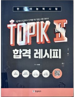 日本語総まとめ N4 漢字・ことば [英語・ベトナム語版] Nihongo