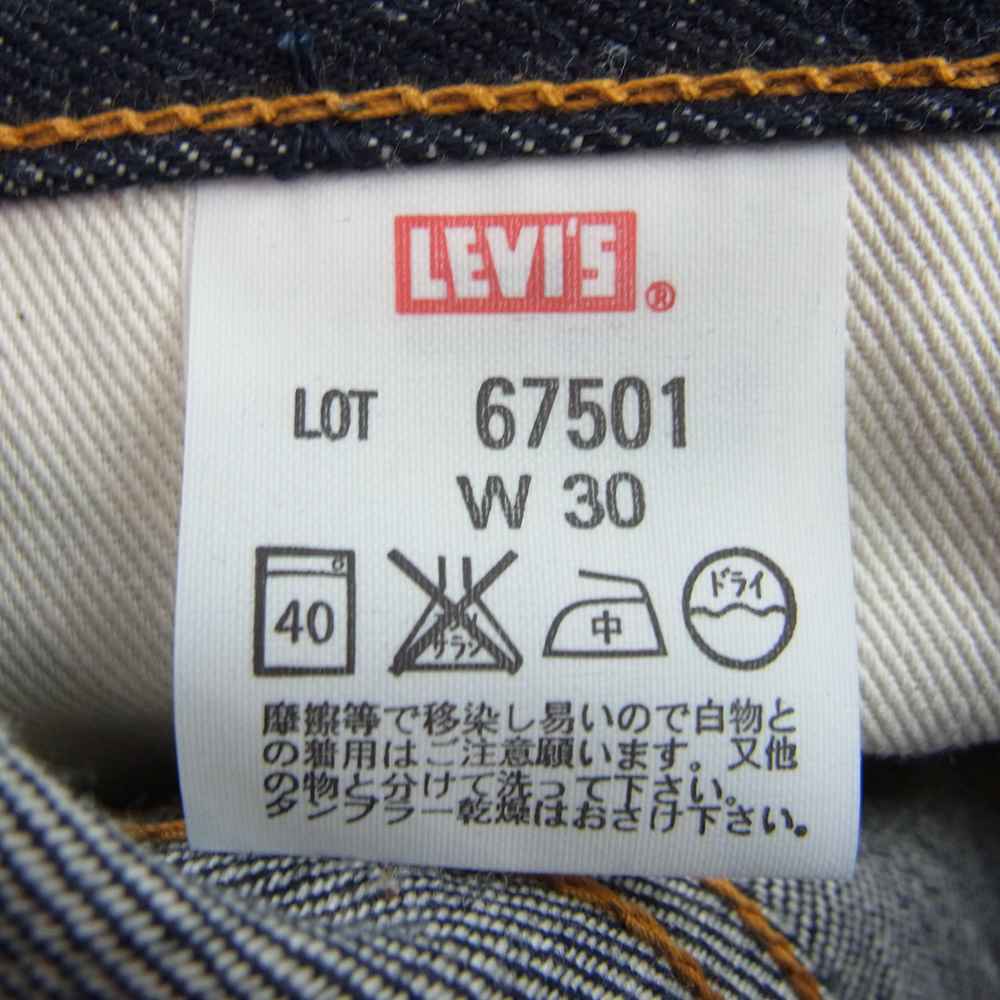 Levi's リーバイス 67501-0017 LVC 日本製 67年モデル 復刻 レプリカ A