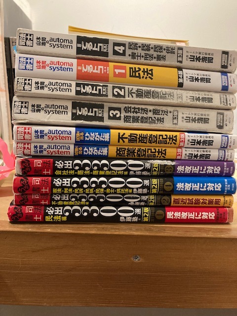いよいよ本番です。 | LIFE SHIFT – 司法書士試験への挑戦