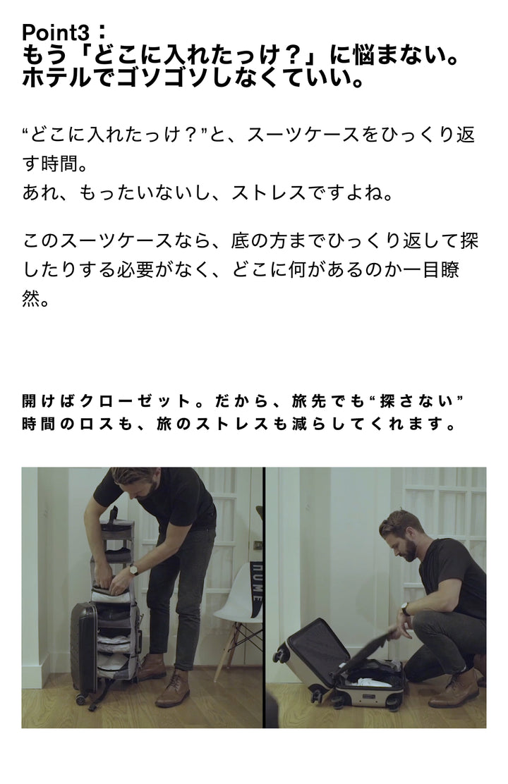 Trunk Closet - M （60L）【時短スーツケース】SOLGAARD – SOLGAARD