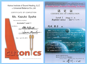 受講生の声（セミナー生徒） | Cosmictune 増川いづみ サウンド