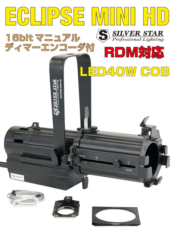 ECLIPSE MINI HD – 株式会社ライトハウスリミテッド