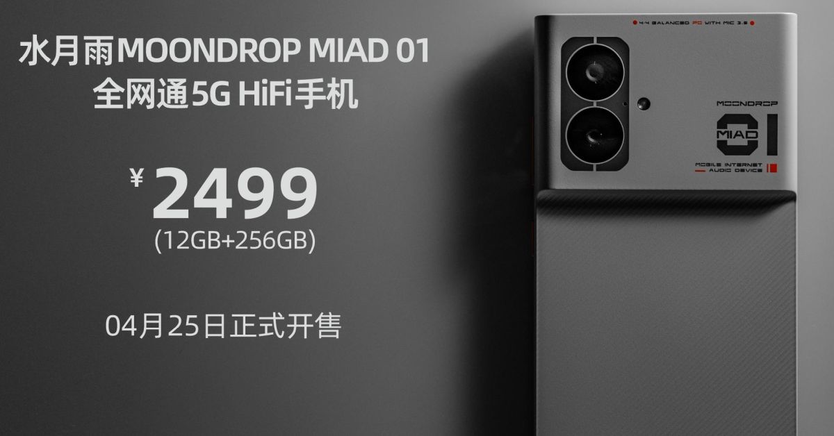 MOONDROP MIAD 01 is a HiFi smartphone with 3.5mm and 4.4mm audio