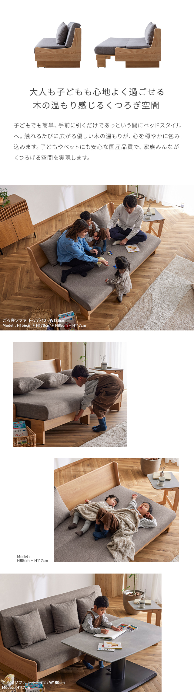 トゥデイⅡ ごろ寝ソファ180 | Literieリテリーオフィシャルオンライン