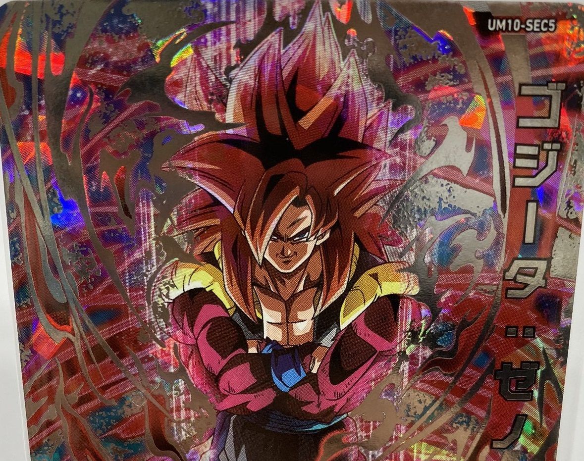 当たるとすげぇぞ 限定SECカードあたるキャンペーン ベジットゼノ