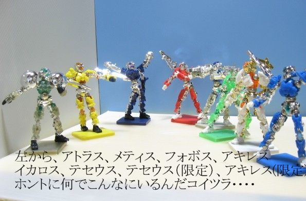 ミクロ歴史館その12・マグネフォース : 玩具劇場ガンバランス倉庫