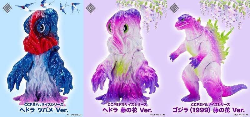 BASE限定】初夏限定のミドルゴジラ予約開始 : CCPJAPANインフォメーション