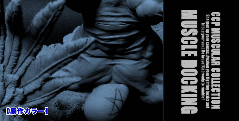 キン肉マン生誕40周年記念作品】CMC No.48 マッスルドッキング4体