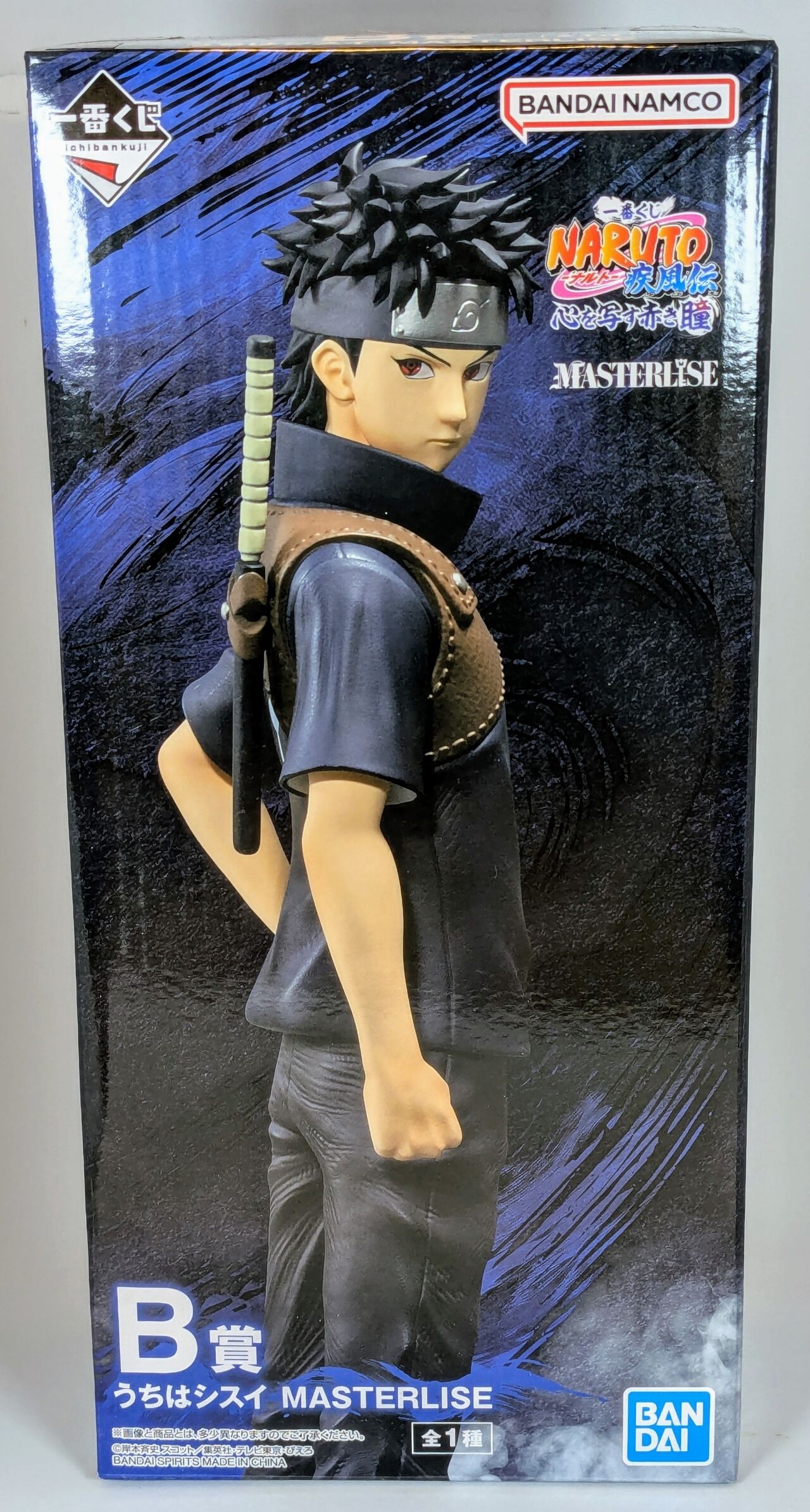 一番くじ NARUTO-ナルト- 疾風伝 心を写す赤き瞳 ～B賞 うちはシスイ