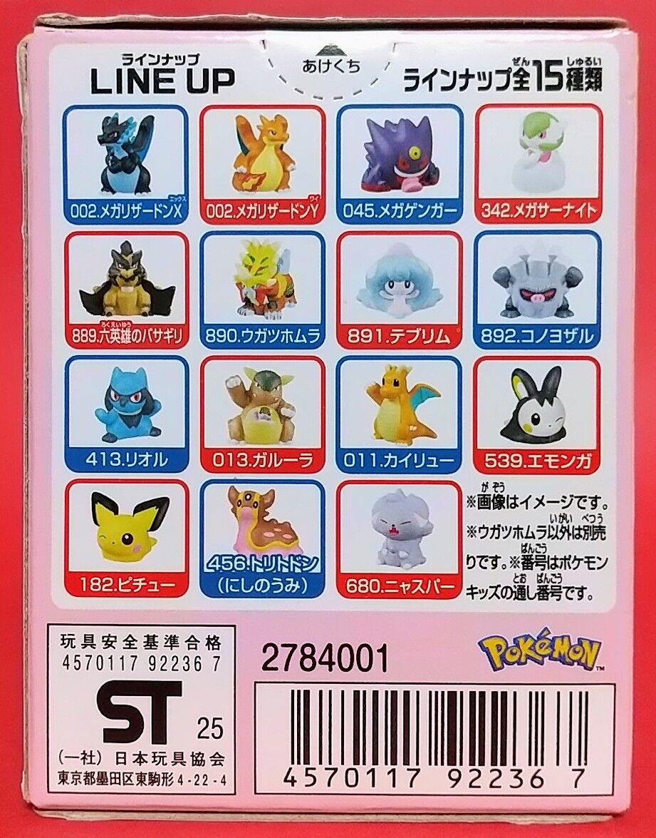 スペシャルポケモンキッズプレゼントキャンペーン 第2弾が開催