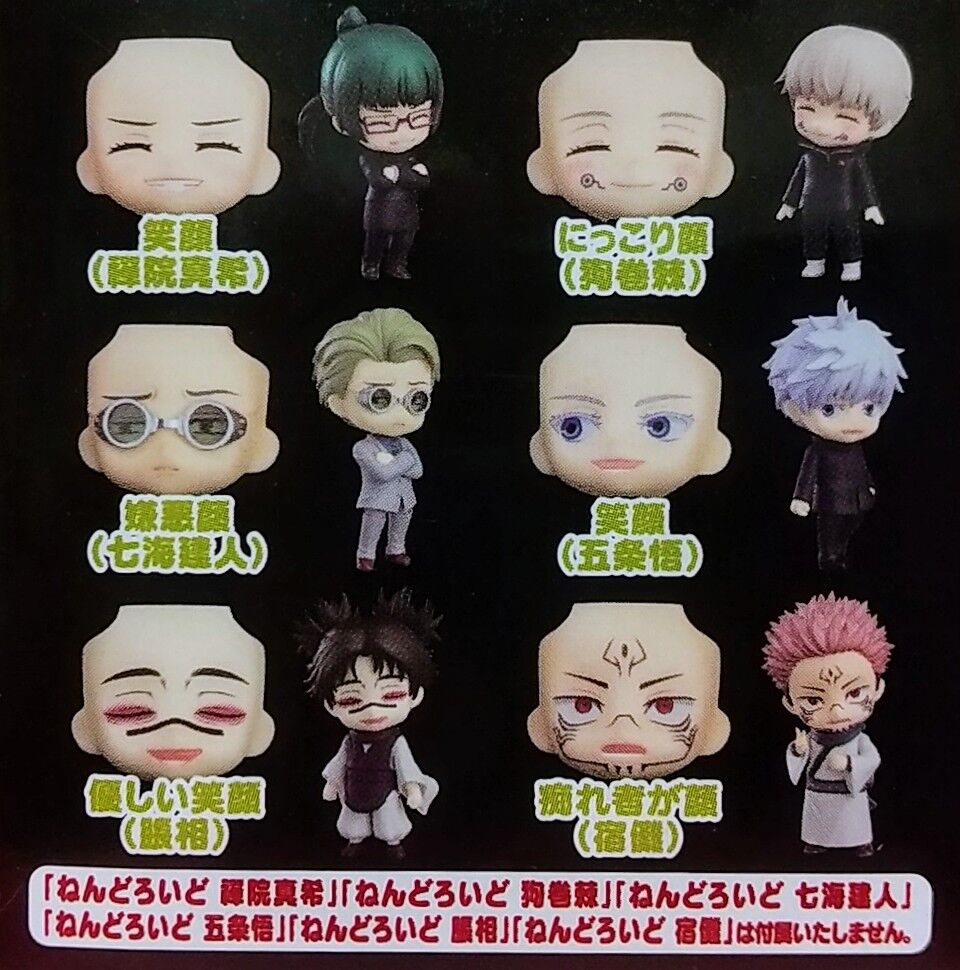 とりかえ表情パーツの2弾】ねんどろいどもあ とりかえっこフェイス