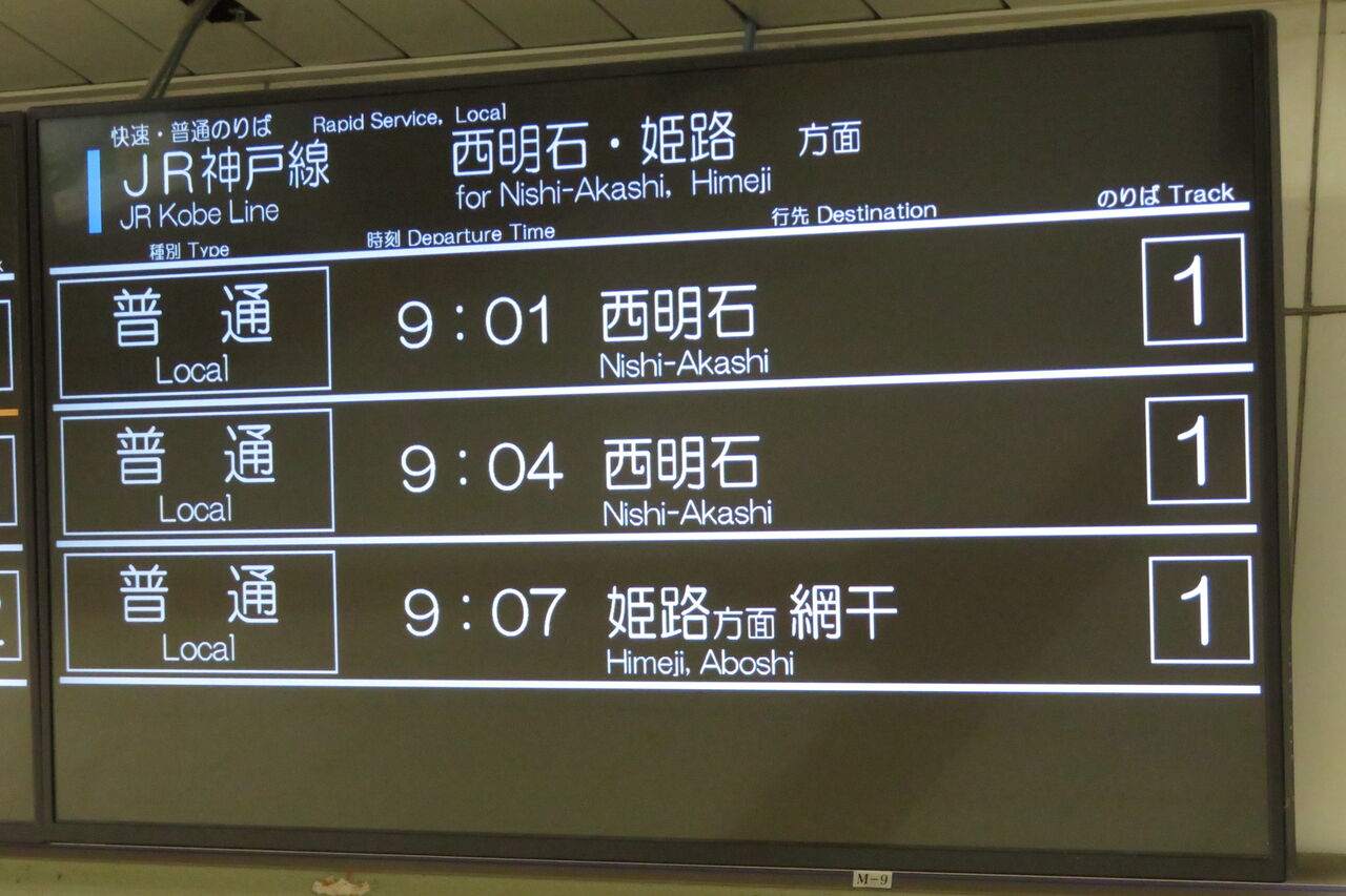 o*a様 【平成20年頃】JR西日本駅別ポケット時刻表 赤穂線琵琶湖線JR