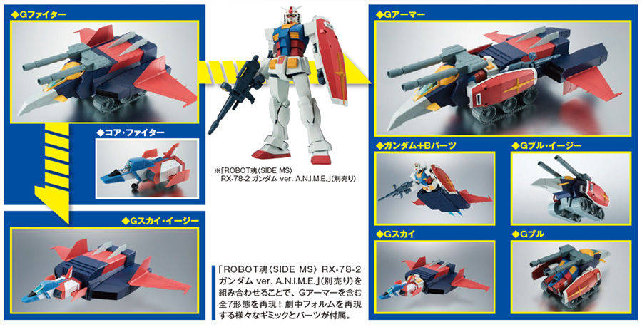 魂ネイション2018開催記念商品】「ROBOT魂 ガンダム＆Gファイター ver