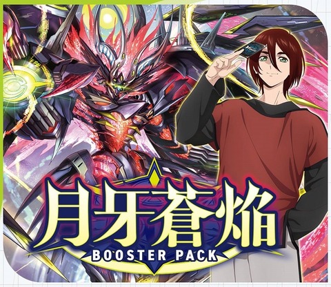 ヴァンガード】2025年2月7日、PolyPhonicOverDrive アルティサリア採用