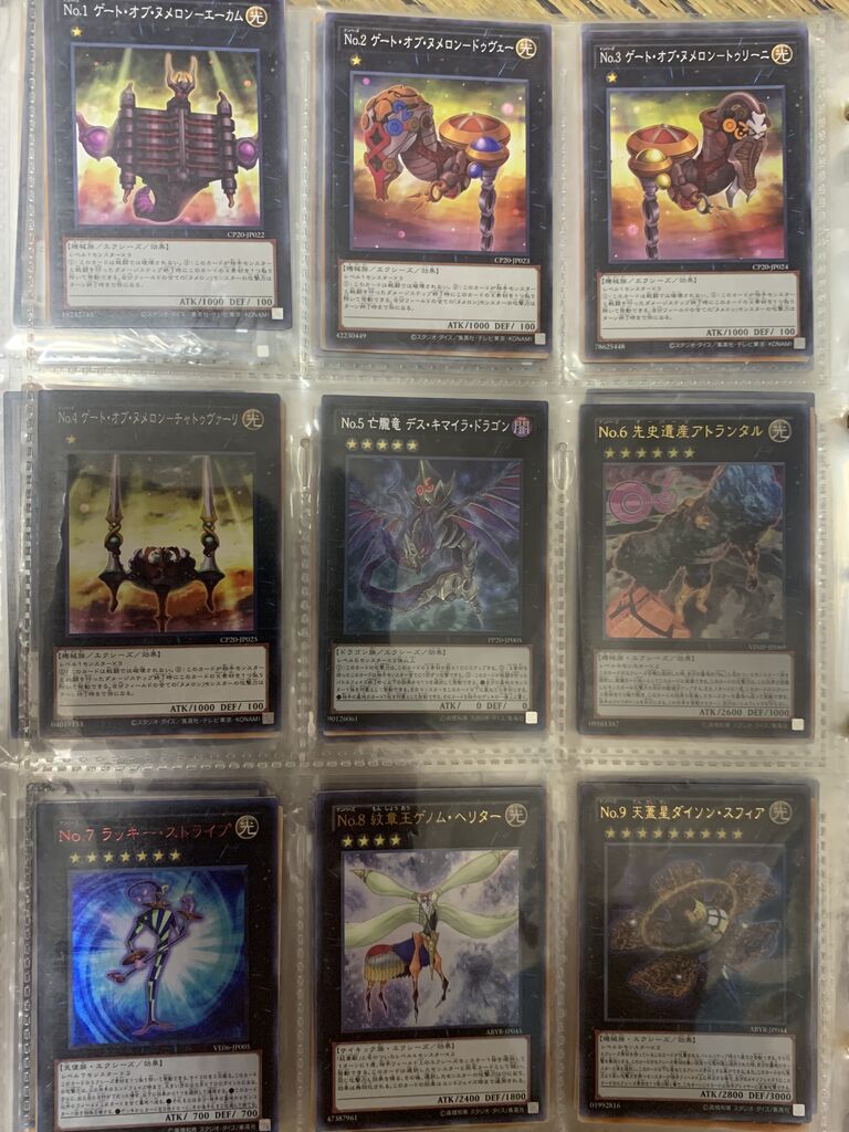 遊戯王 ナンバーズコレクションファイル未開封