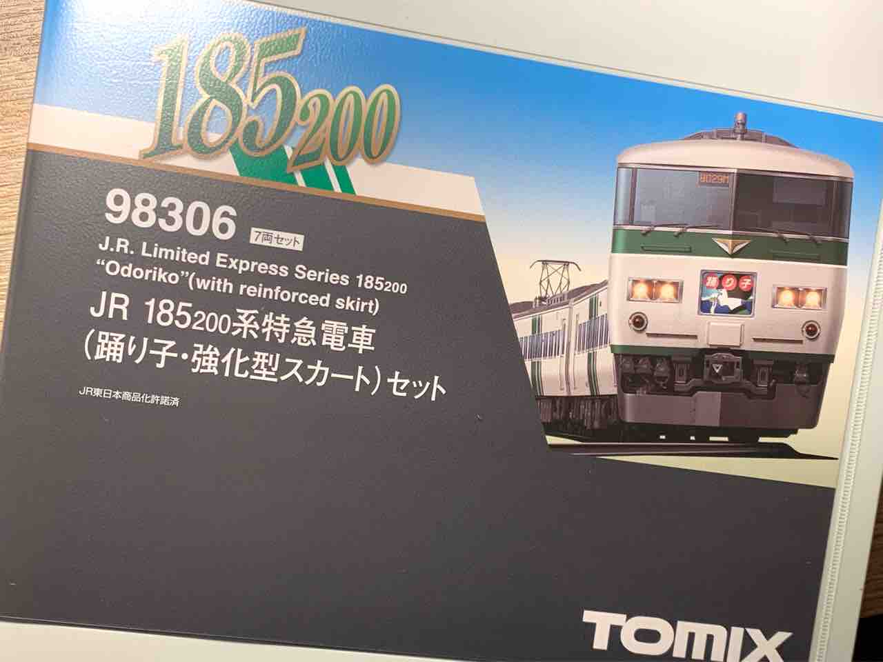 TOMIX 185系200番台(強化スカート・斜めストライプ)入線！ - れいるのおと