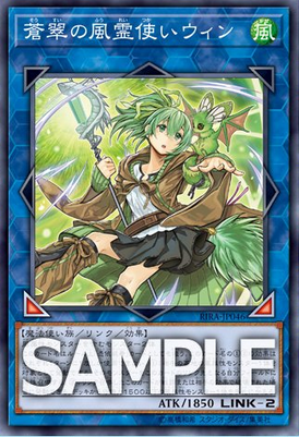 遊戯王 英語版 北米版 蒼翠の風霊使いウィン スターライトレア psa10