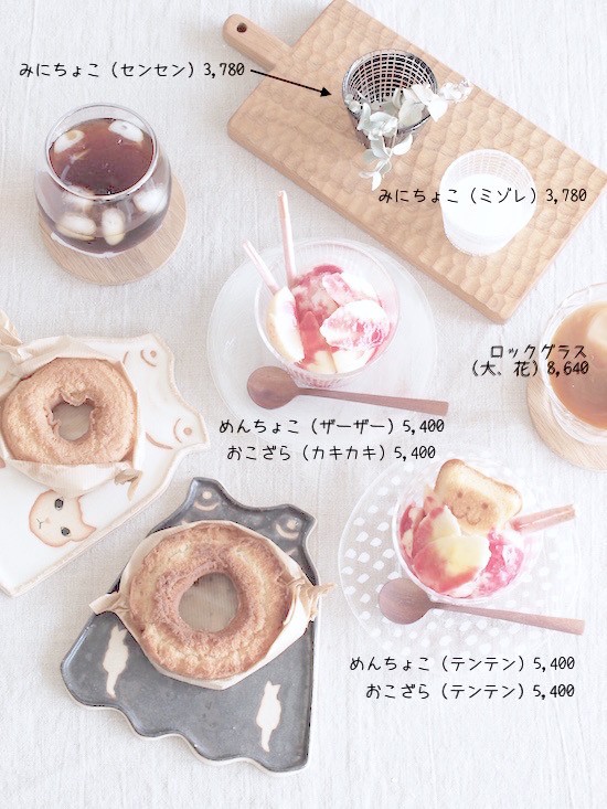 辻和美さんのガラスをネットでオトナ買いしてしまった！ : おうち