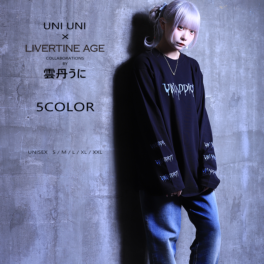 受注期間限定！雲丹うにコラボ企画！コラボ長袖Tシャツ◇雲丹うに