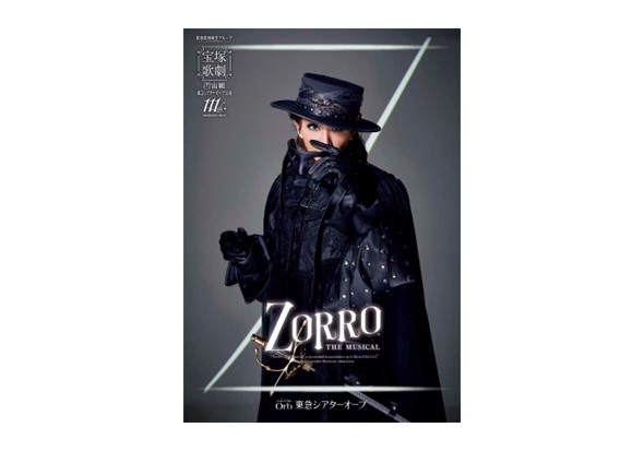宝塚歌劇 宙組 東急シアターオーブ公演『ZORRO THE MUSICAL』ライブ