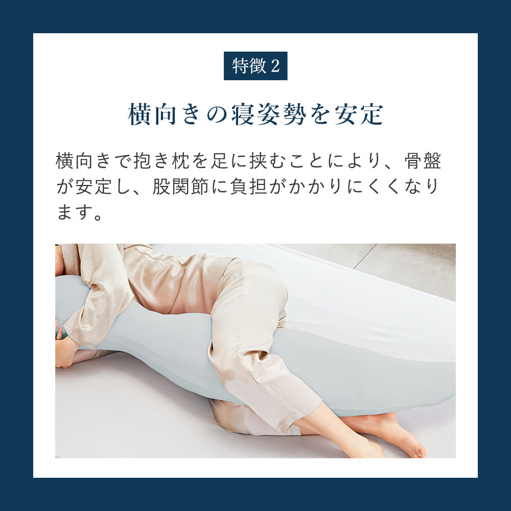 抱き枕 優れた体圧分散で安定感UP ロフテーボディピロー LBP-310 専用