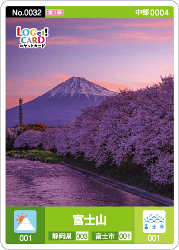 カード一覧 | ロゲットカード公式サイト | ニシムラ精密地形模型