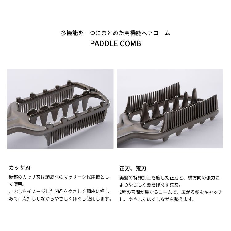 LOVE CHROME INBATH Paddle Comb Premium Black