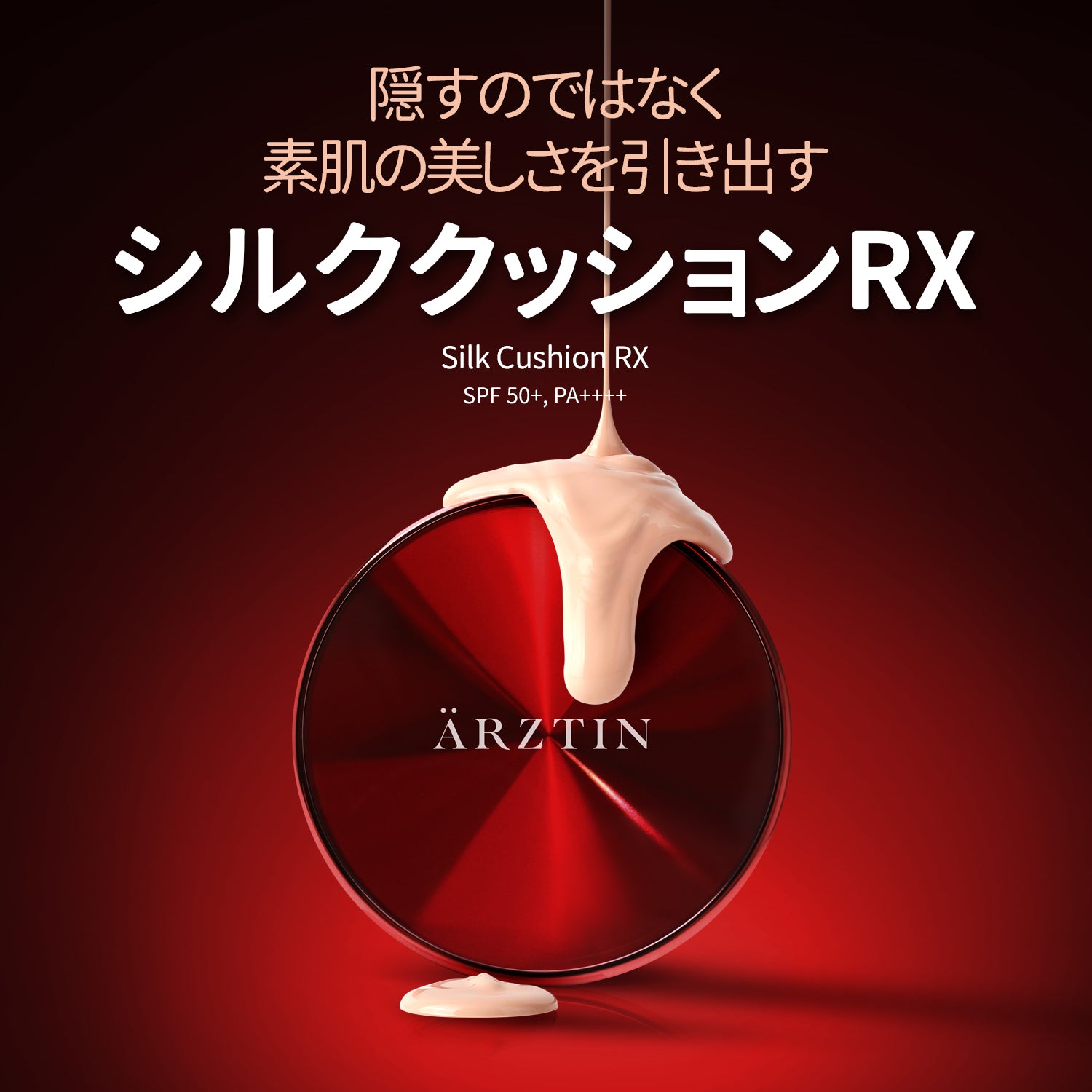 エルツティン シルククッションRX(12g✕2) – Lua beaute