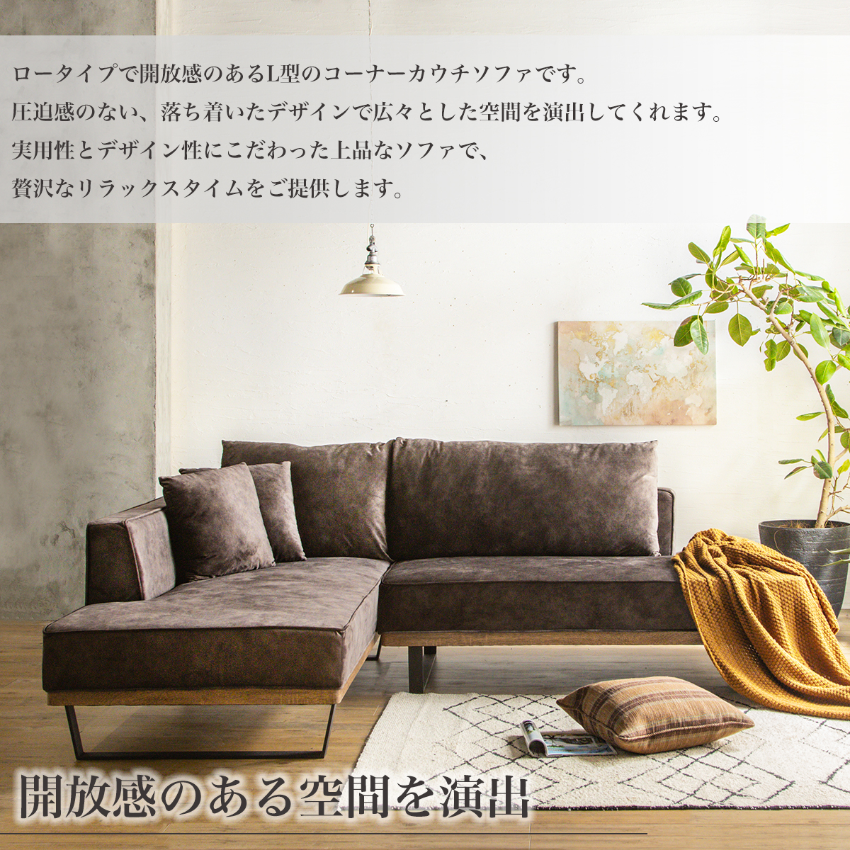 組立設置付 ソファー カウチソファ 3人掛けソファー 4人掛け 幅240cm