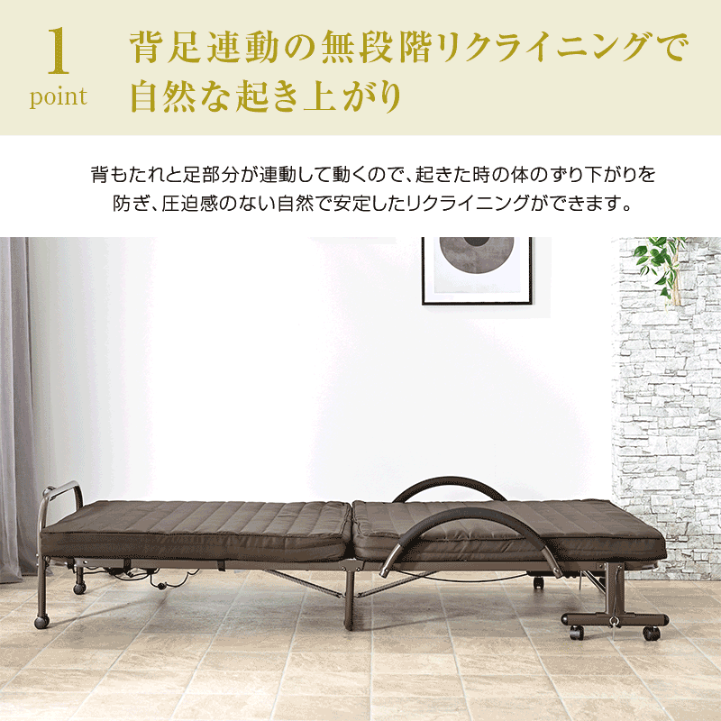 電動ベッド｜介護ベッド・折りたたみ・リクライニング・省スペース