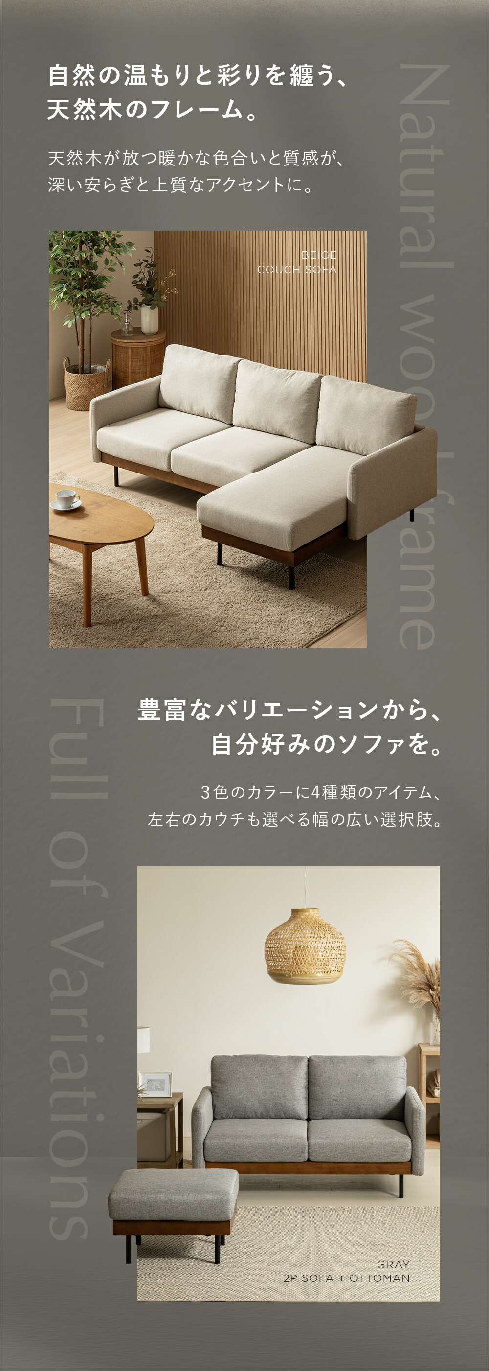 カウチソファ｜撥水加工・L字対応・ウッドフレーム ゆったり設計の3P