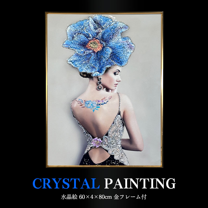 水晶パネル アートパネル 60×80cm 金フレーム付き 女性 クリスタル