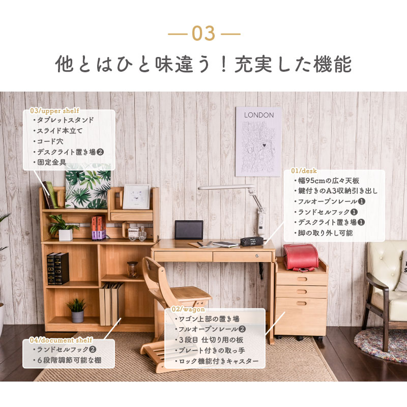 学習デスク4点セット 勉強机 学習机 学習デスク 幅95cm 天然無垢 天然